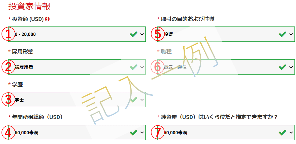 XMの口座開設方法 - スマホからも口座開設できる-投資家情報PC