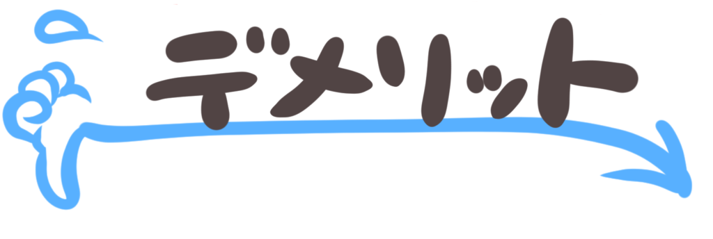 XM Tradingの評判 - デメリット