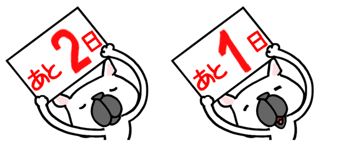 XMの出金に必要な日数